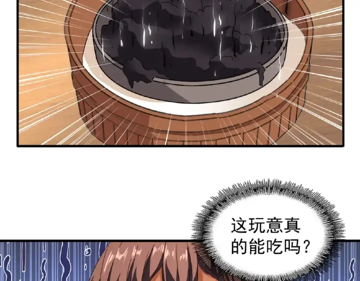 《魔皇大管家》第33话 这道题太难了，我不会图58
