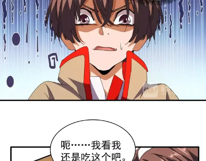 《魔皇大管家》第33话 这道题太难了，我不会图59