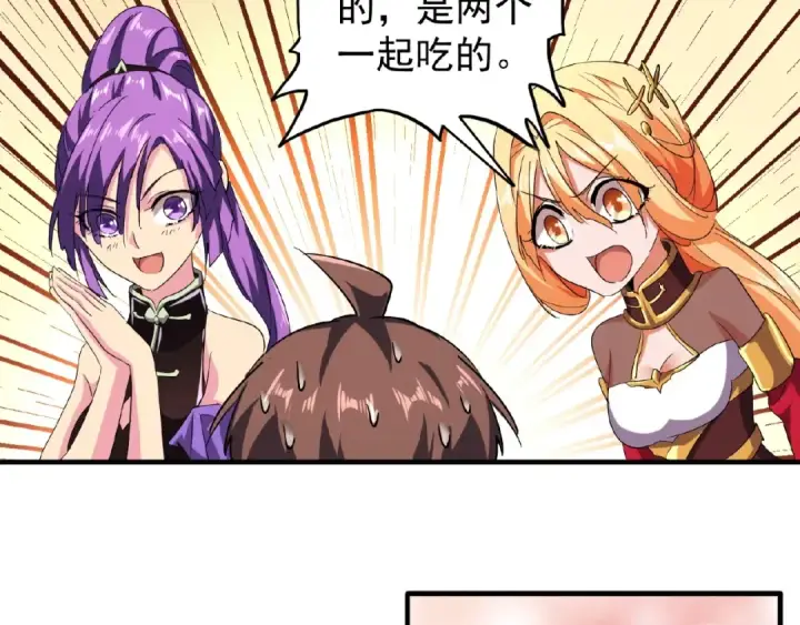 《魔皇大管家》第33话 这道题太难了，我不会图61