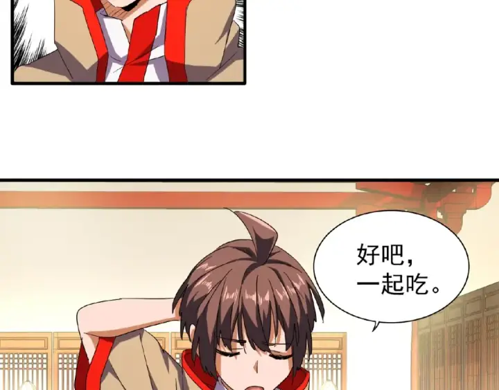《魔皇大管家》第33话 这道题太难了，我不会图63