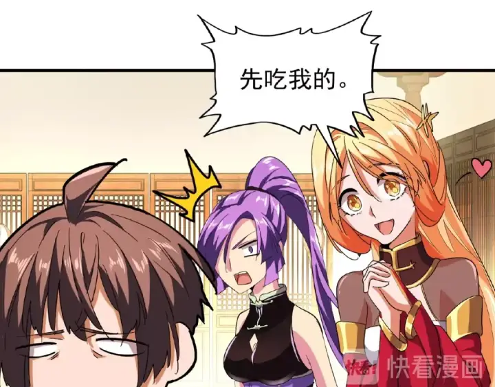《魔皇大管家》第33话 这道题太难了，我不会图65