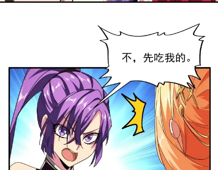 《魔皇大管家》第33话 这道题太难了，我不会图66