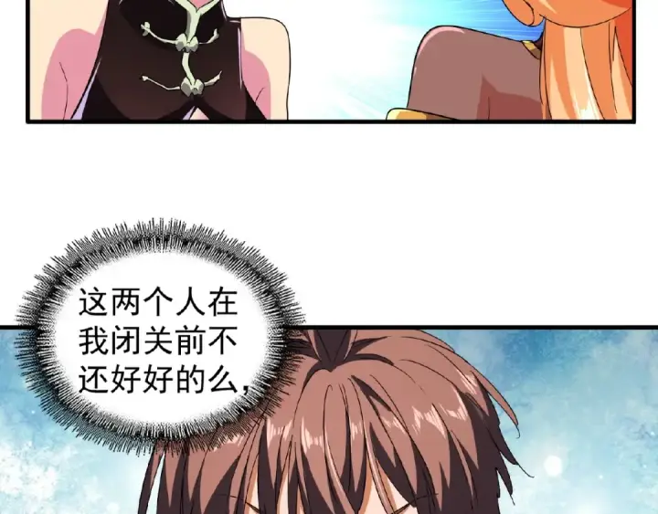 《魔皇大管家》第33话 这道题太难了，我不会图67