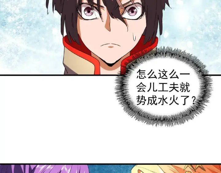 《魔皇大管家》第33话 这道题太难了，我不会图68