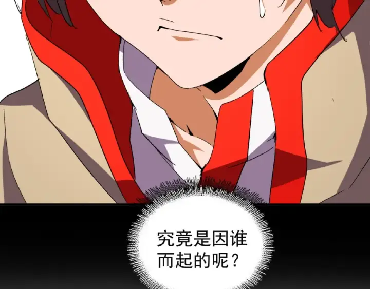 《魔皇大管家》第33话 这道题太难了，我不会图73