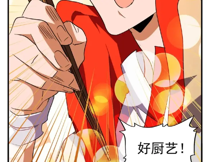 漫画《魔皇大管家》第34话 振金直男与阴谋第10张图