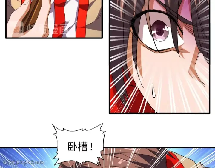 漫画《魔皇大管家》第34话 振金直男与阴谋第16张图