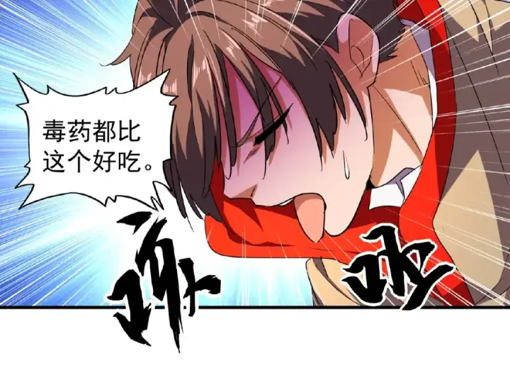 漫画《魔皇大管家》第34话 振金直男与阴谋第17张图