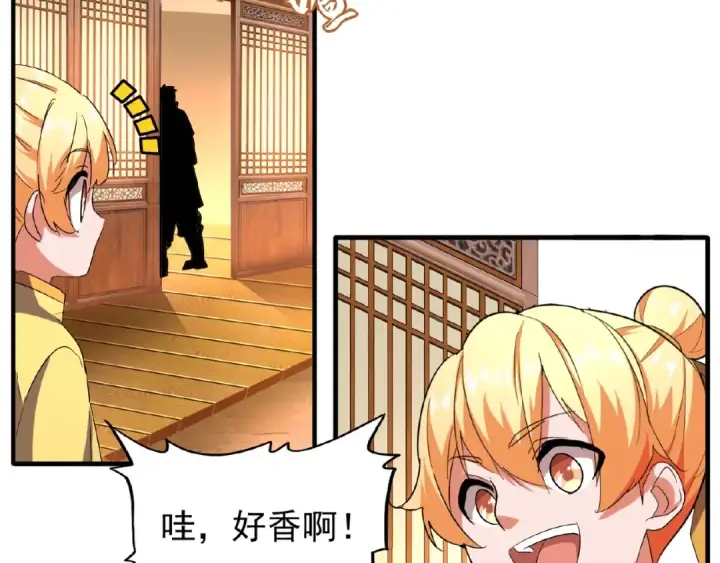 漫画《魔皇大管家》第34话 振金直男与阴谋第20张图