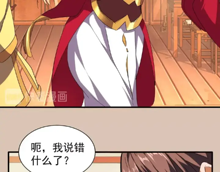 漫画《魔皇大管家》第34话 振金直男与阴谋第28张图