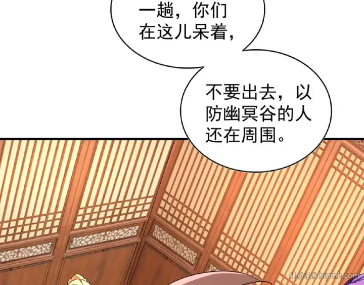 漫画《魔皇大管家》第34话 振金直男与阴谋第32张图