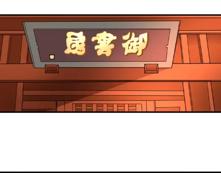 漫画《魔皇大管家》第34话 振金直男与阴谋第39张图
