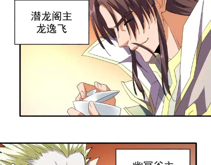 漫画《魔皇大管家》第34话 振金直男与阴谋第41张图