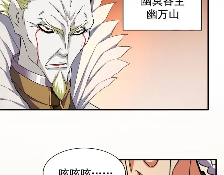 漫画《魔皇大管家》第34话 振金直男与阴谋第42张图