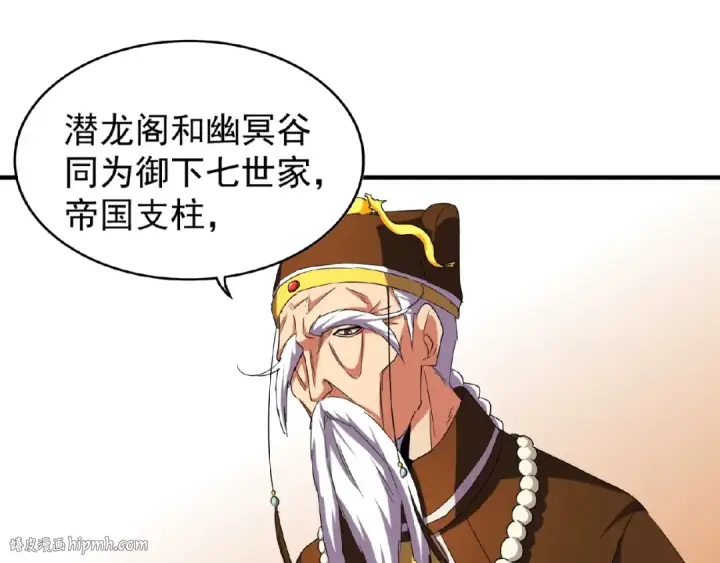 漫画《魔皇大管家》第34话 振金直男与阴谋第48张图