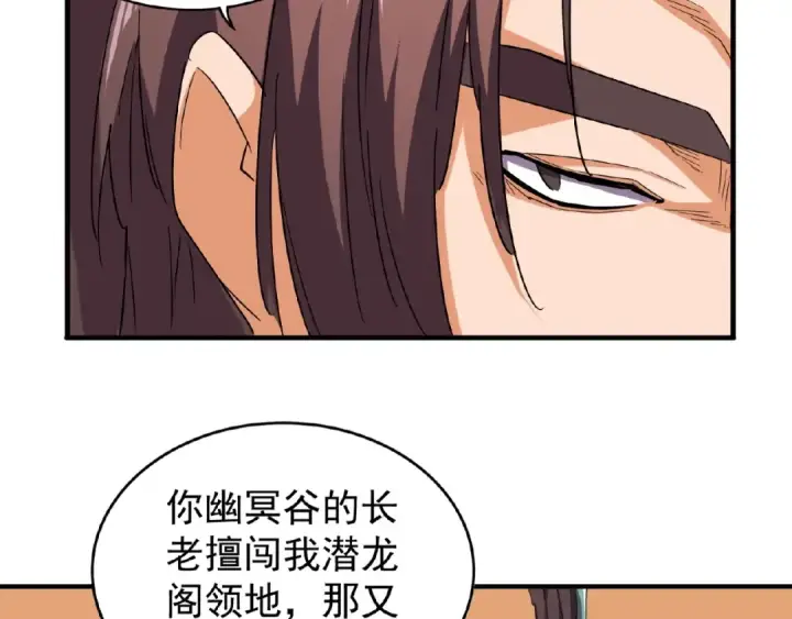 漫画《魔皇大管家》第34话 振金直男与阴谋第53张图
