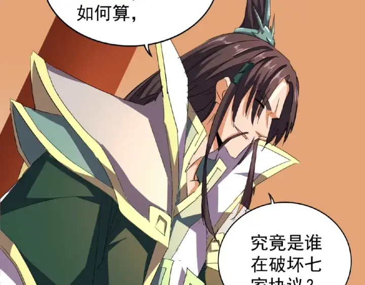 漫画《魔皇大管家》第34话 振金直男与阴谋第54张图
