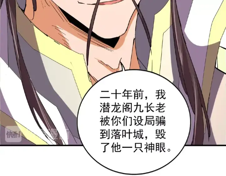 漫画《魔皇大管家》第34话 振金直男与阴谋第58张图