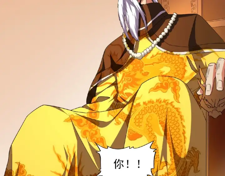 漫画《魔皇大管家》第34话 振金直男与阴谋第62张图