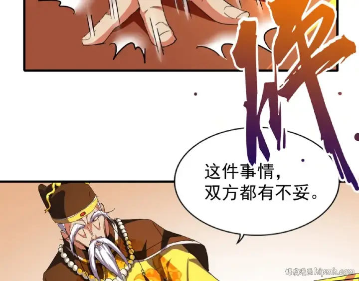 漫画《魔皇大管家》第34话 振金直男与阴谋第64张图