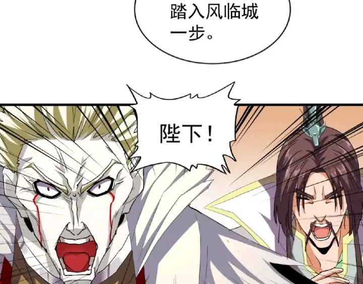漫画《魔皇大管家》第34话 振金直男与阴谋第69张图