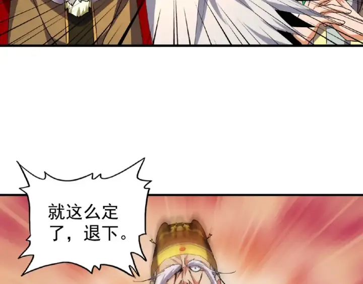 漫画《魔皇大管家》第34话 振金直男与阴谋第70张图