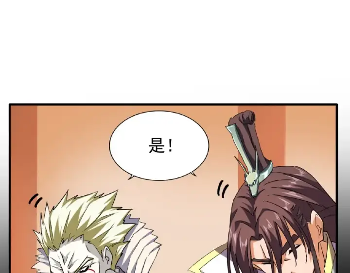 漫画《魔皇大管家》第34话 振金直男与阴谋第73张图