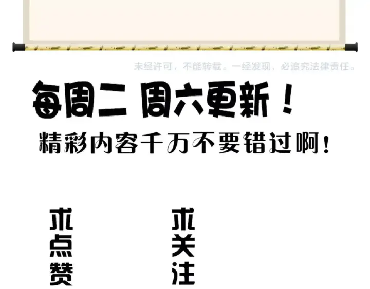 漫画《魔皇大管家》第34话 振金直男与阴谋第87张图