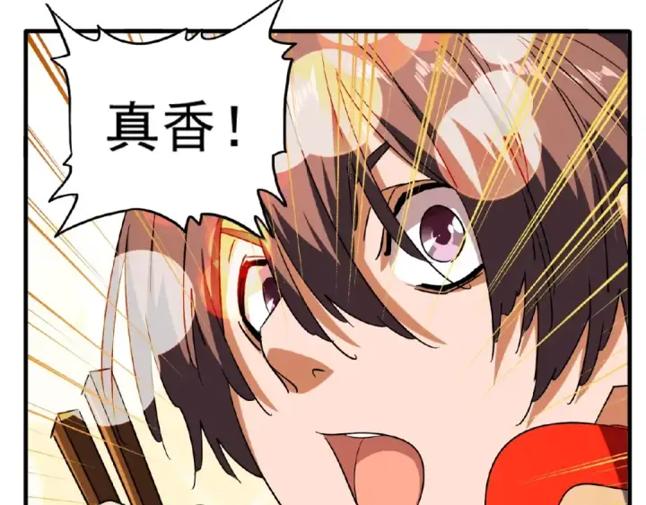漫画《魔皇大管家》第34话 振金直男与阴谋第9张图