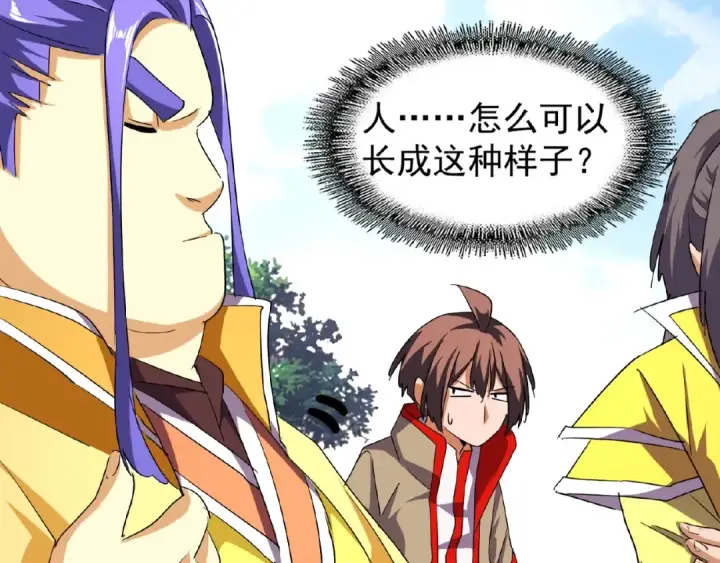 《魔皇大管家》第35话 魔皇永不翻车！（上）图13
