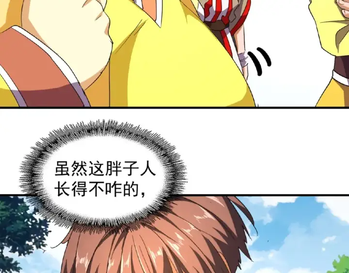 《魔皇大管家》第35话 魔皇永不翻车！（上）图14