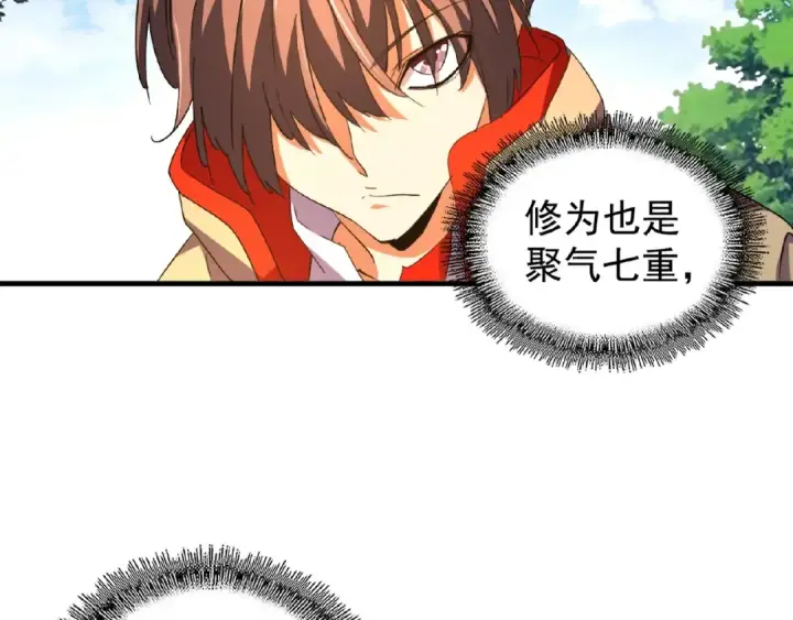 《魔皇大管家》第35话 魔皇永不翻车！（上）图15