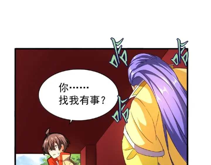 《魔皇大管家》第35话 魔皇永不翻车！（上）图20