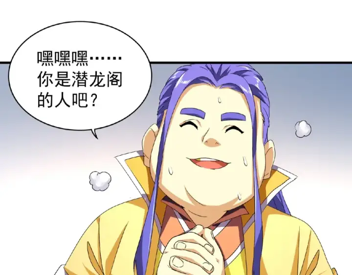 《魔皇大管家》第35话 魔皇永不翻车！（上）图22