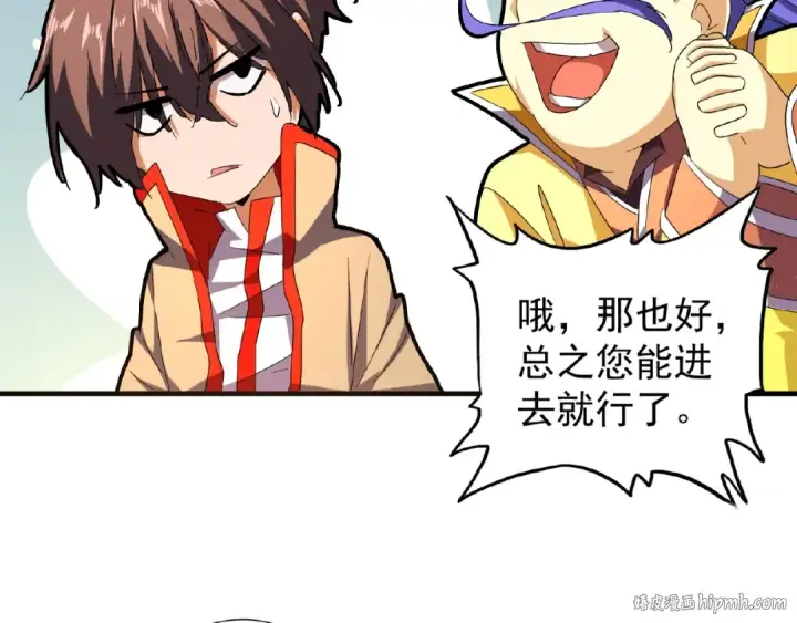 《魔皇大管家》第35话 魔皇永不翻车！（上）图24