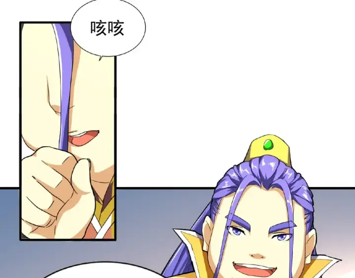 《魔皇大管家》第35话 魔皇永不翻车！（上）图25