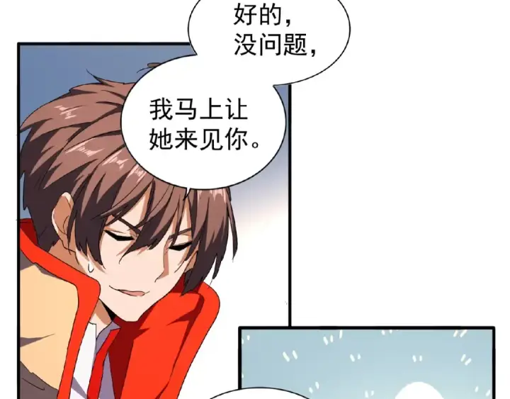 《魔皇大管家》第35话 魔皇永不翻车！（上）图29
