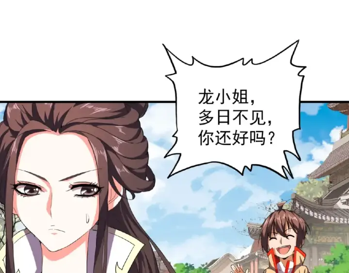 《魔皇大管家》第35话 魔皇永不翻车！（上）图36