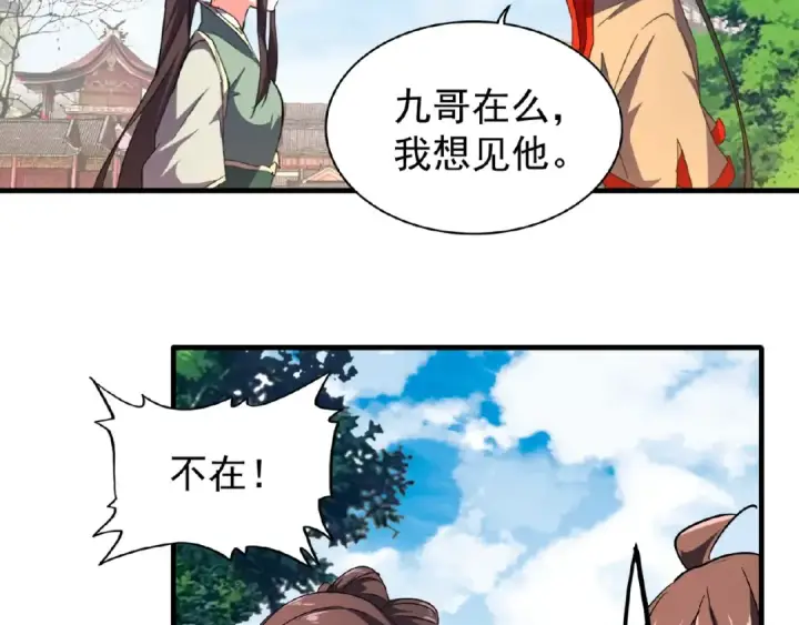 《魔皇大管家》第35话 魔皇永不翻车！（上）图38