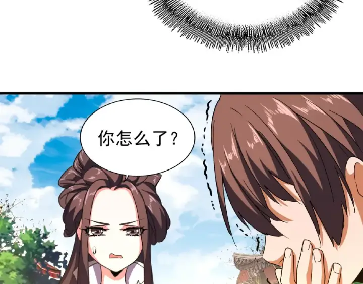 《魔皇大管家》第35话 魔皇永不翻车！（上）图45