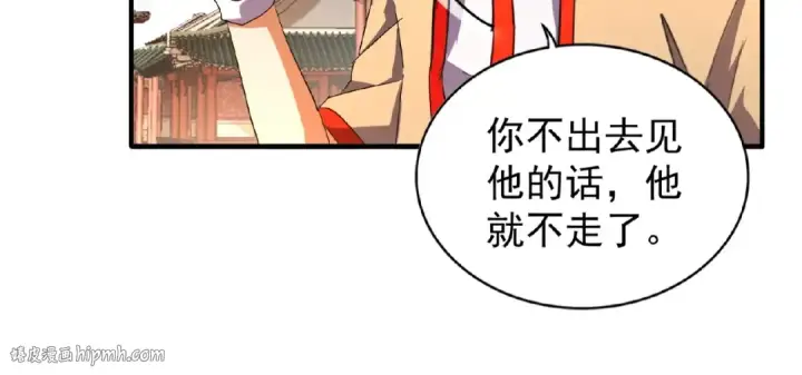 《魔皇大管家》第35话 魔皇永不翻车！（上）图48