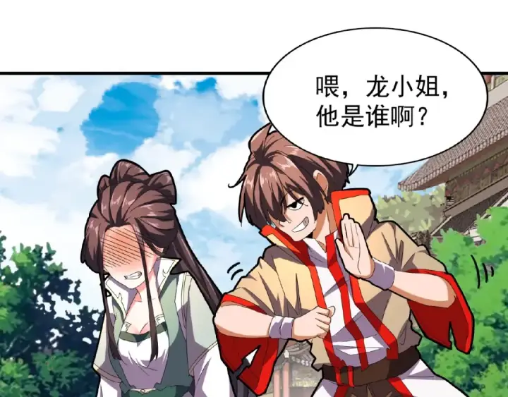 《魔皇大管家》第35话 魔皇永不翻车！（上）图49