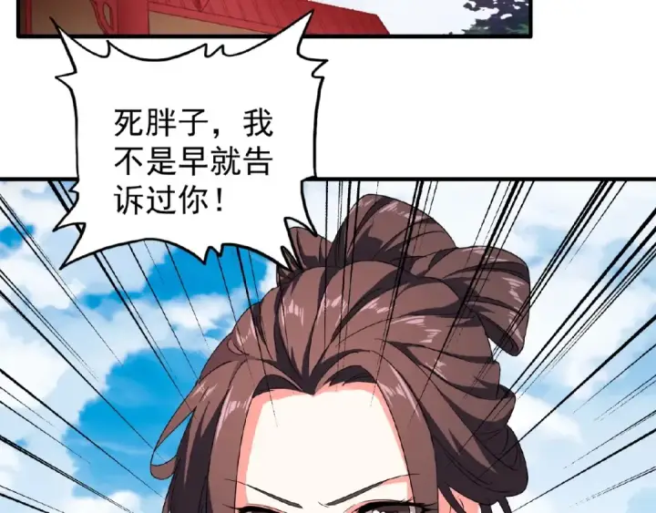 《魔皇大管家》第35话 魔皇永不翻车！（上）图52