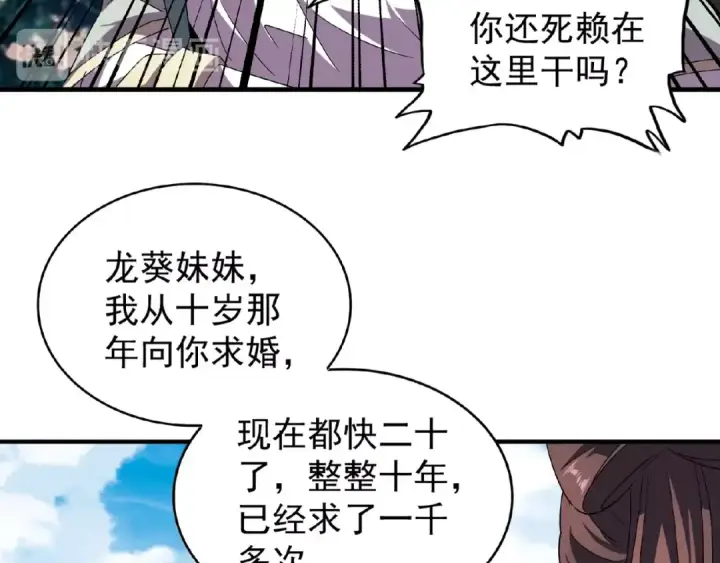 《魔皇大管家》第35话 魔皇永不翻车！（上）图54