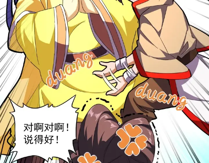 《魔皇大管家》第35话 魔皇永不翻车！（上）图60