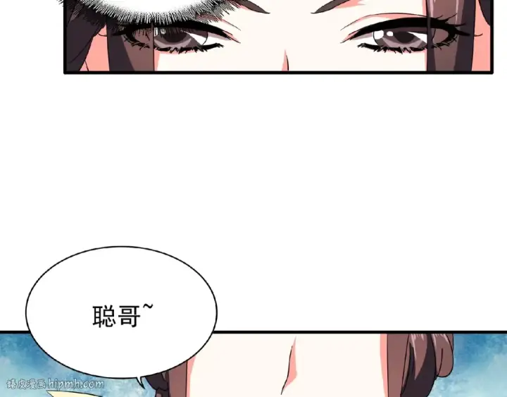 《魔皇大管家》第35话 魔皇永不翻车！（上）图64