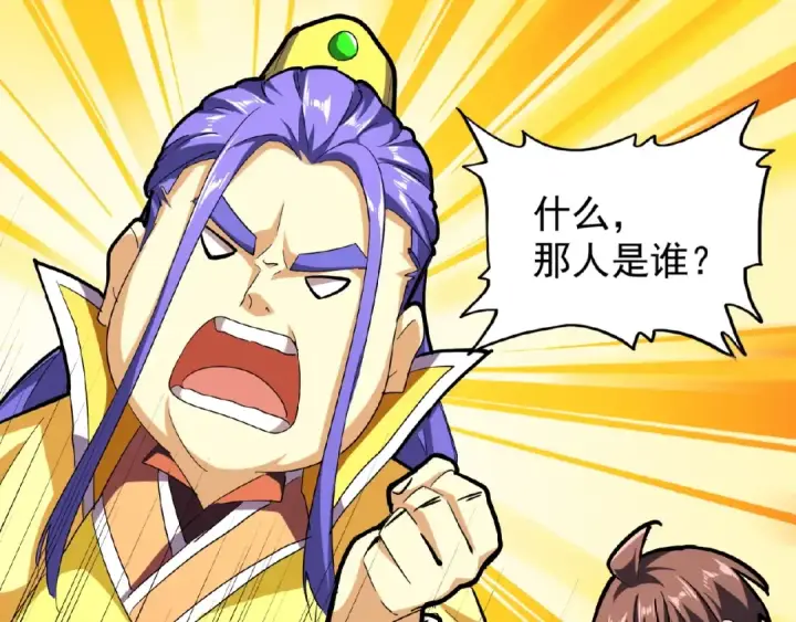 《魔皇大管家》第35话 魔皇永不翻车！（上）图70