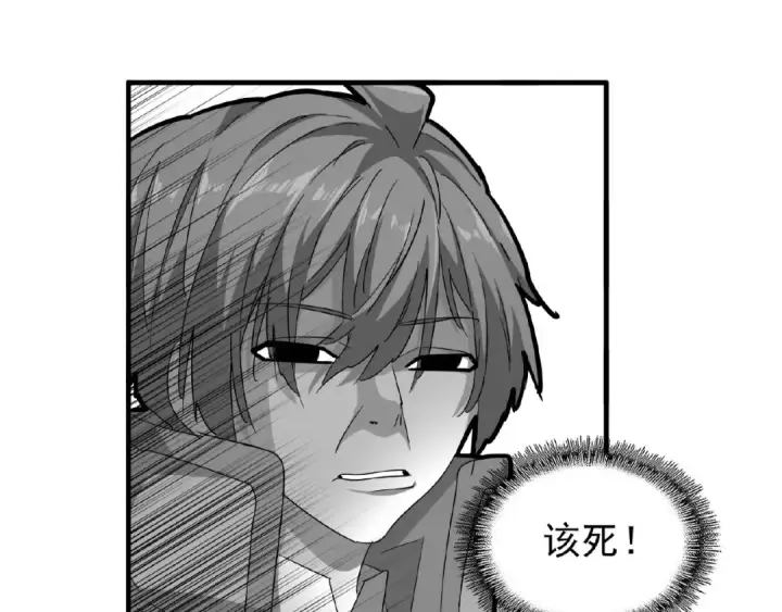 《魔皇大管家》第35话 魔皇永不翻车！（上）图75