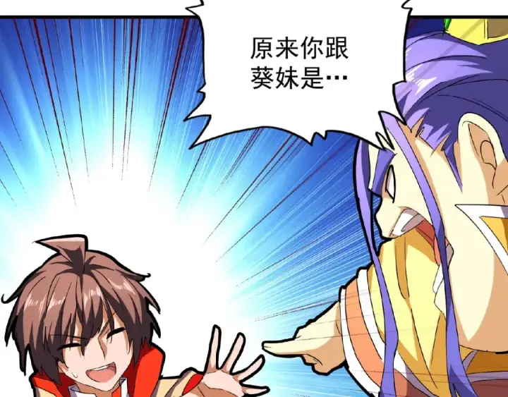 《魔皇大管家》第35话 魔皇永不翻车！（上）图78