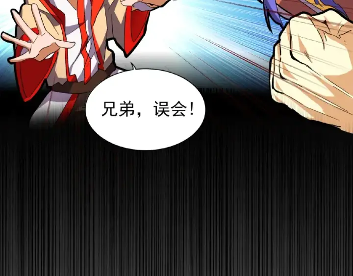 《魔皇大管家》第35话 魔皇永不翻车！（上）图79